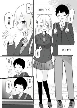 Page 2 of Double Change!