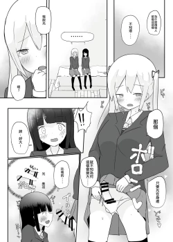 Page 6 of Double Change!