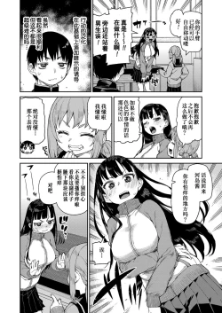 Page 14 of Tousaku Saimin Jikken