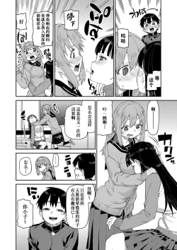 Page 22 of Tousaku Saimin Jikken