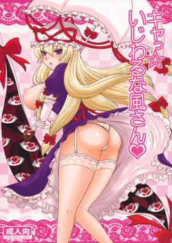 Download Kyah! Ijiwaru na Kazesan