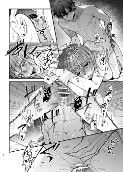 Page 64 of Saikyou Himokuzu Haraiya Renkun Crushes Me in His Embrace 2