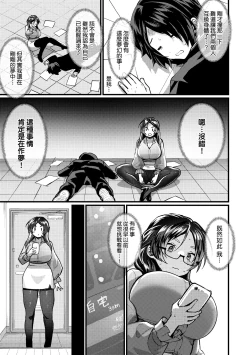 Page 100 of Nyotaika Heaven | 女體化天國