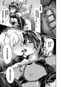 Page 150 of Nyotaika Heaven | 女體化天國
