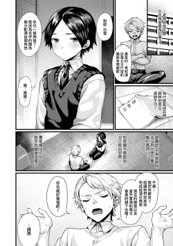 Page 9 of Nyotaika Heaven | 女體化天國