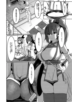 Page 10 of Milk Enikki ～Ichi～