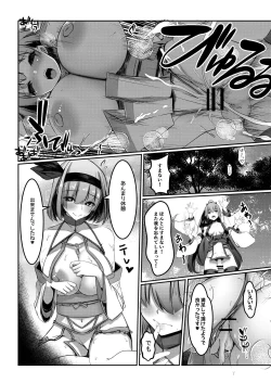 Page 19 of Milk Enikki ～Ichi～