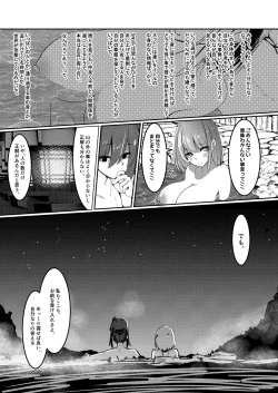 Page 27 of Milk Enikki ～Ichi～