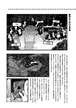 Page 31 of Milk Enikki ～Ichi～