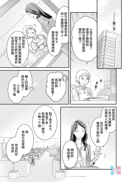 Page 62 of Zettai Kekkon suru Man vs Zettai Kekkon shinai Woman~0102话