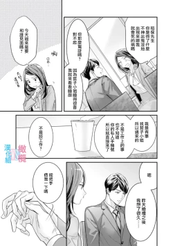 Page 64 of Zettai Kekkon suru Man vs Zettai Kekkon shinai Woman~0102话