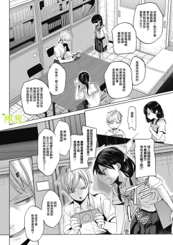 Page 3 of Abakareru Kokoro Zenpen + Kouhen | 暴露本心~前后编