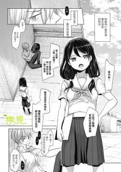 Page 63 of Abakareru Kokoro Zenpen + Kouhen | 暴露本心~前后编