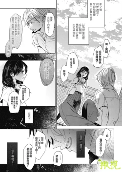 Page 64 of Abakareru Kokoro Zenpen + Kouhen | 暴露本心~前后编