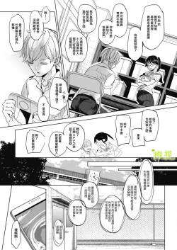 Page 7 of Abakareru Kokoro Zenpen + Kouhen | 暴露本心~前后编