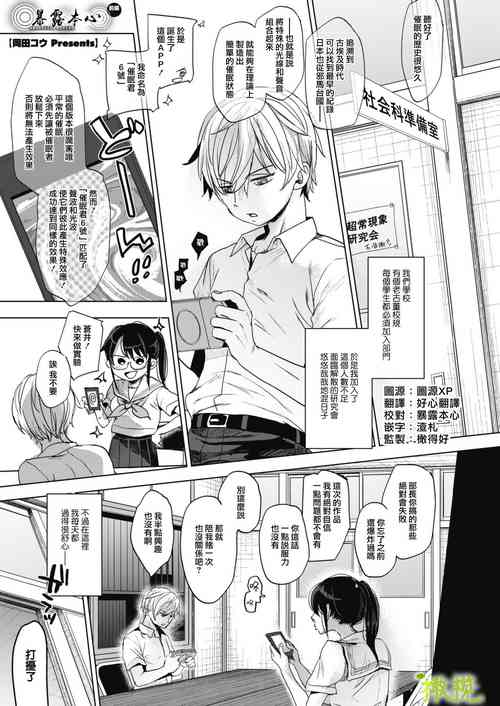 Download Abakareru Kokoro Zenpen + Kouhen | 暴露本心~前后编