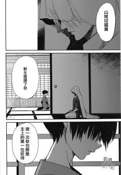 Page 8 of AFTER THE END