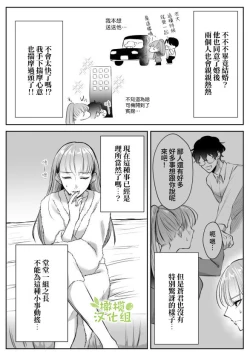 Page 19 of Saikyou Onna Kumichou no Akogare no Hito wa Saenai Mob Otoko ni Kawattemashita | 最强女组长的梦中情人变成了阴郁路人男