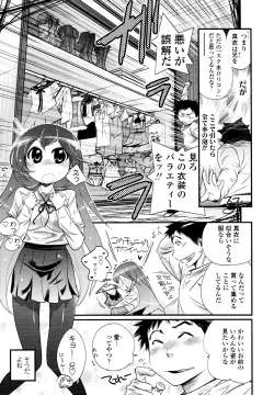 Page 101 of COMIC Tenma 2010-05