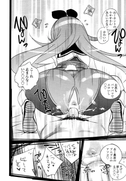 Page 110 of COMIC Tenma 2010-05