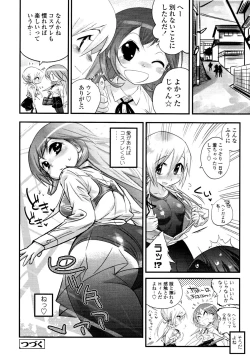 Page 112 of COMIC Tenma 2010-05