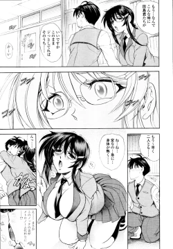 Page 171 of COMIC Tenma 2010-05