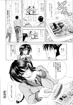 Page 182 of COMIC Tenma 2010-05