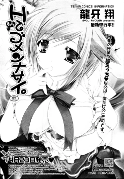 Page 184 of COMIC Tenma 2010-05