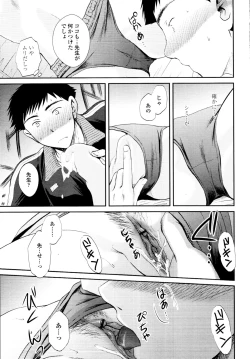 Page 195 of COMIC Tenma 2010-05