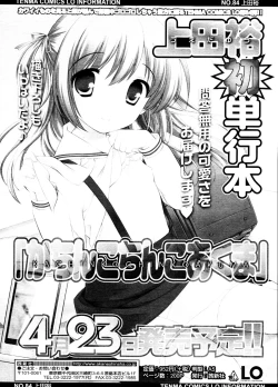 Page 206 of COMIC Tenma 2010-05