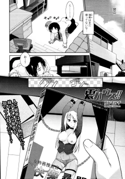 Page 208 of COMIC Tenma 2010-05