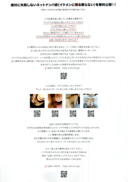 Page 21 of COMIC Tenma 2010-05