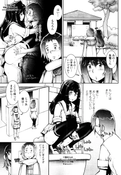 Page 233 of COMIC Tenma 2010-05