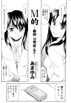 Page 259 of COMIC Tenma 2010-05