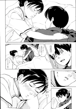 Page 282 of COMIC Tenma 2010-05