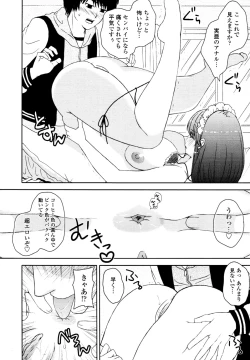 Page 346 of COMIC Tenma 2010-05