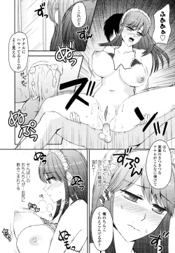 Page 352 of COMIC Tenma 2010-05