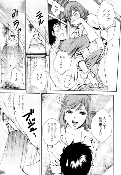Page 363 of COMIC Tenma 2010-05