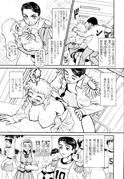 Page 381 of COMIC Tenma 2010-05