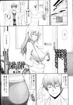 Page 43 of COMIC Tenma 2010-05