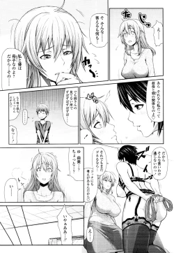 Page 53 of COMIC Tenma 2010-05