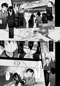 Page 69 of COMIC Tenma 2010-05
