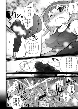 Page 96 of COMIC Tenma 2010-05