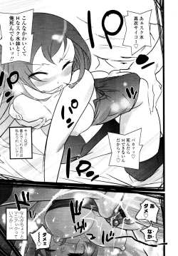 Page 97 of COMIC Tenma 2010-05