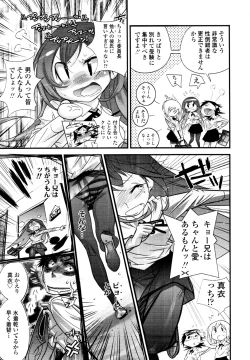 Page 99 of COMIC Tenma 2010-05