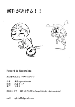 Page 22 of Record & Recording
