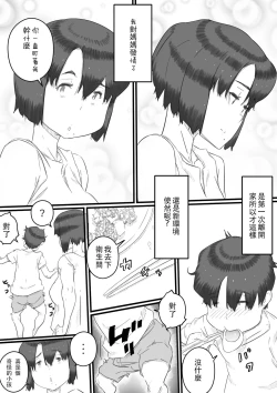 Page 4 of Hitorigurashi no Musuko no Heya de...
