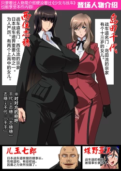 Page 2 of Taimanin Iemoto Doppel Acht-Acht