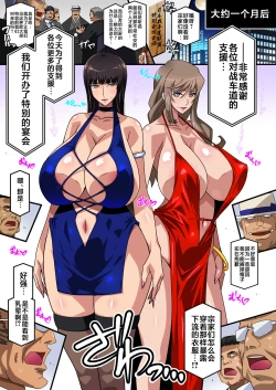 Page 31 of Taimanin Iemoto Doppel Acht-Acht