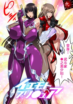 Page 4 of Taimanin Iemoto Doppel Acht-Acht